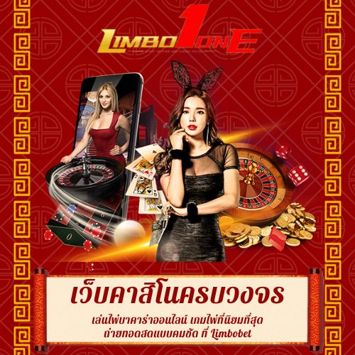 เล่นไพ่บาคาร่าออนไลน์
