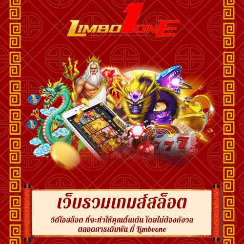 วิดีโอสล็อต