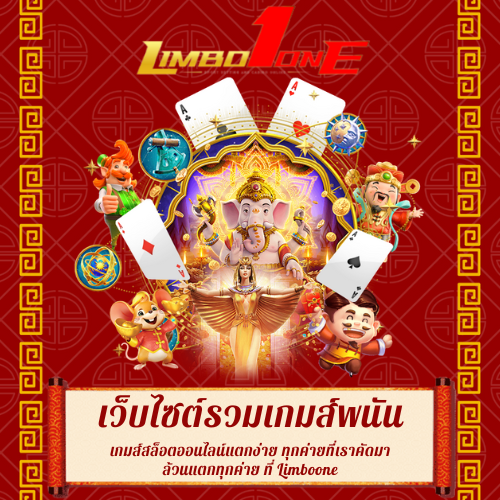 เกมส์สล็อตออนไลน์แตกง่าย