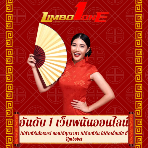 ไม่ทำเทิร์นโอเวอร์