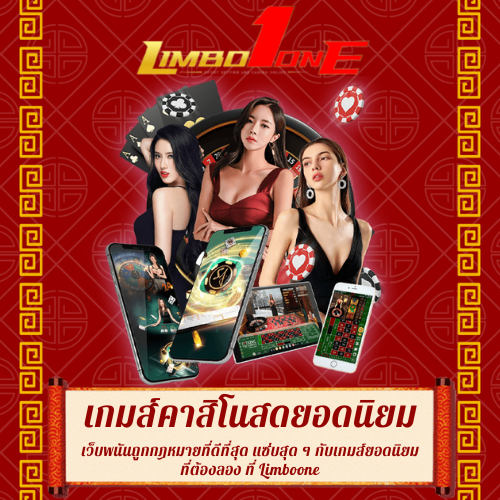เว็บพนันถูกกฎหมายที่ดีที่สุด