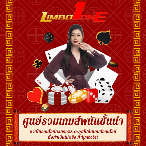คาสิโนออนไลน์ครบวงจร