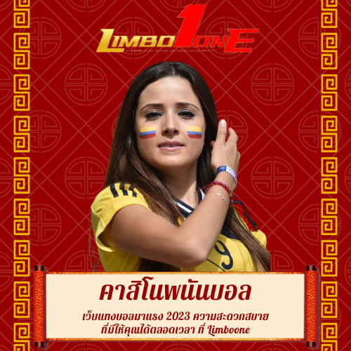 เว็บแทงบอลมาแรง 2023