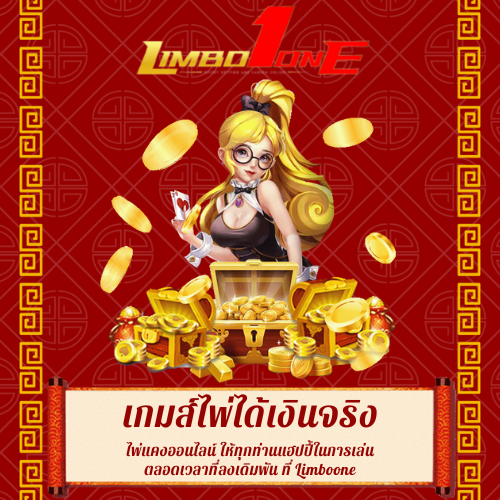 ไพ่แคงออนไลน์