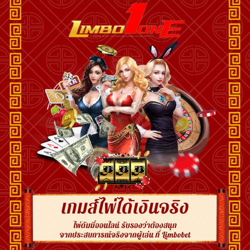ไพ่ดัมมี่ออนไลน์