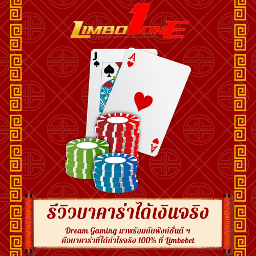 Dream Gaming
