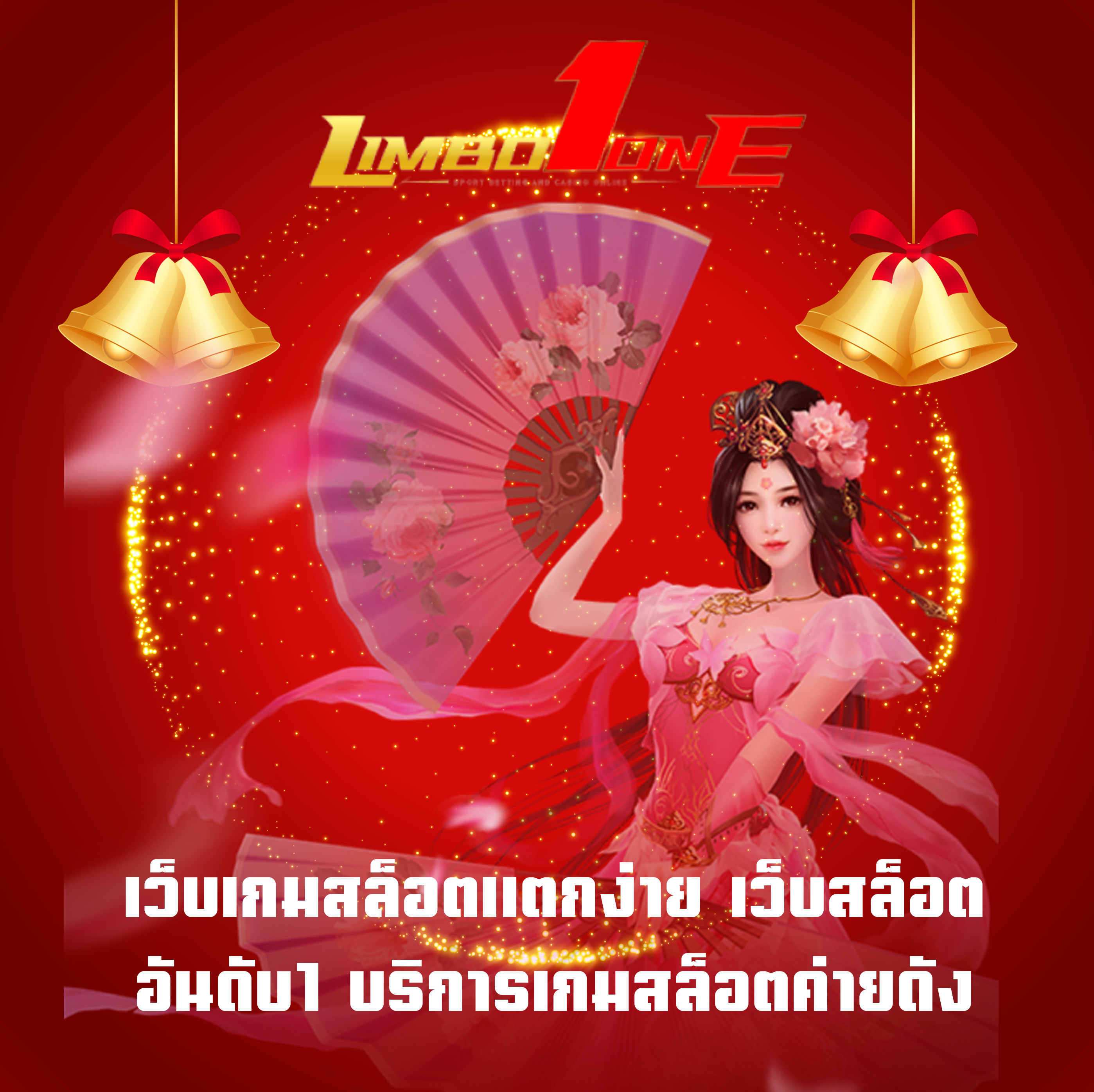 เว็บเกมสล็อคแคกง่าย เว็บสล็อตอันดับ1 บริการเกมสล็อตค่ายดัง