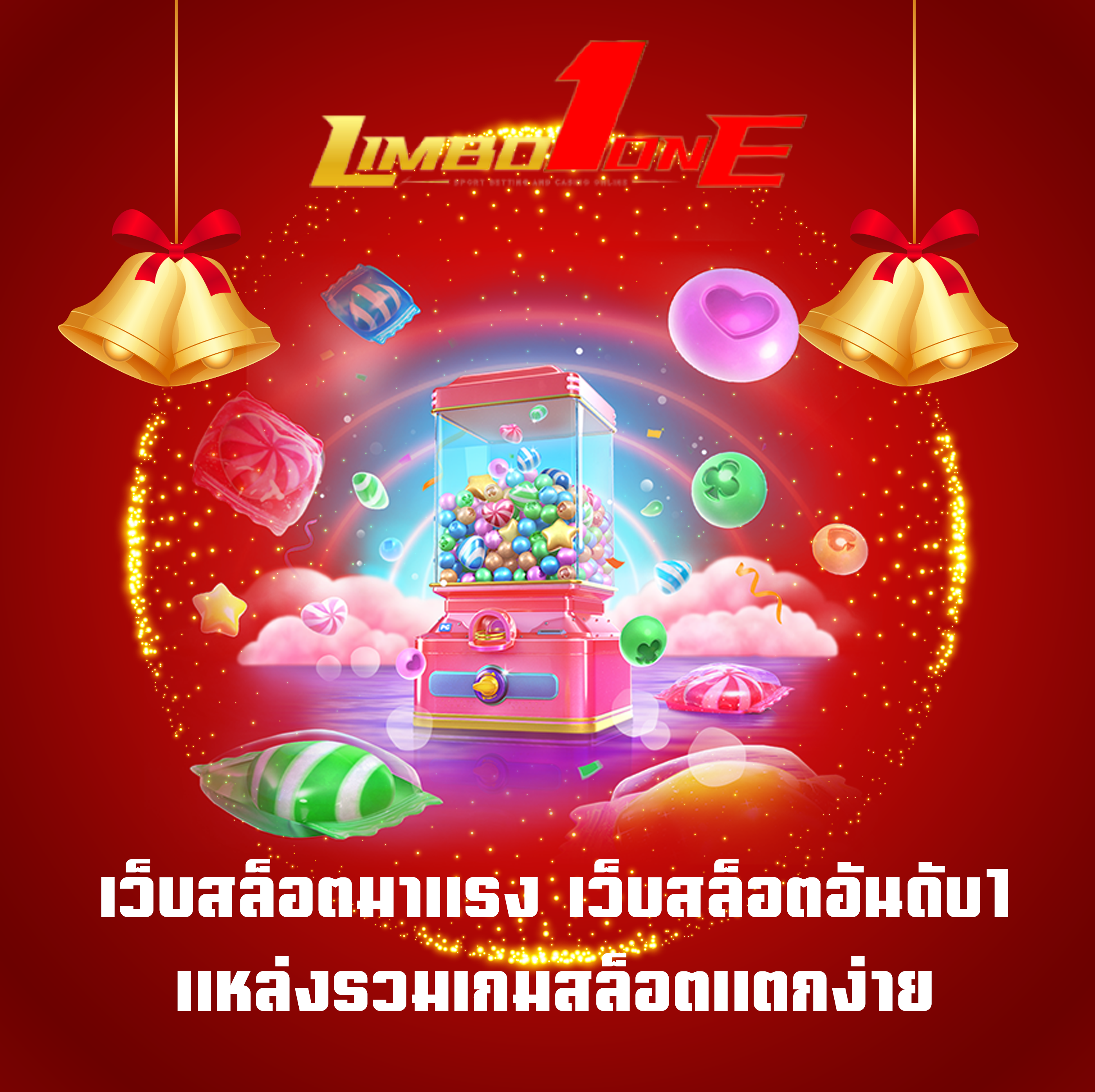 เว็บสล็อตมาแรง เว็บสล็อตอันดับ1 แหล่งรวมเกมสล็อตแตกง่าย