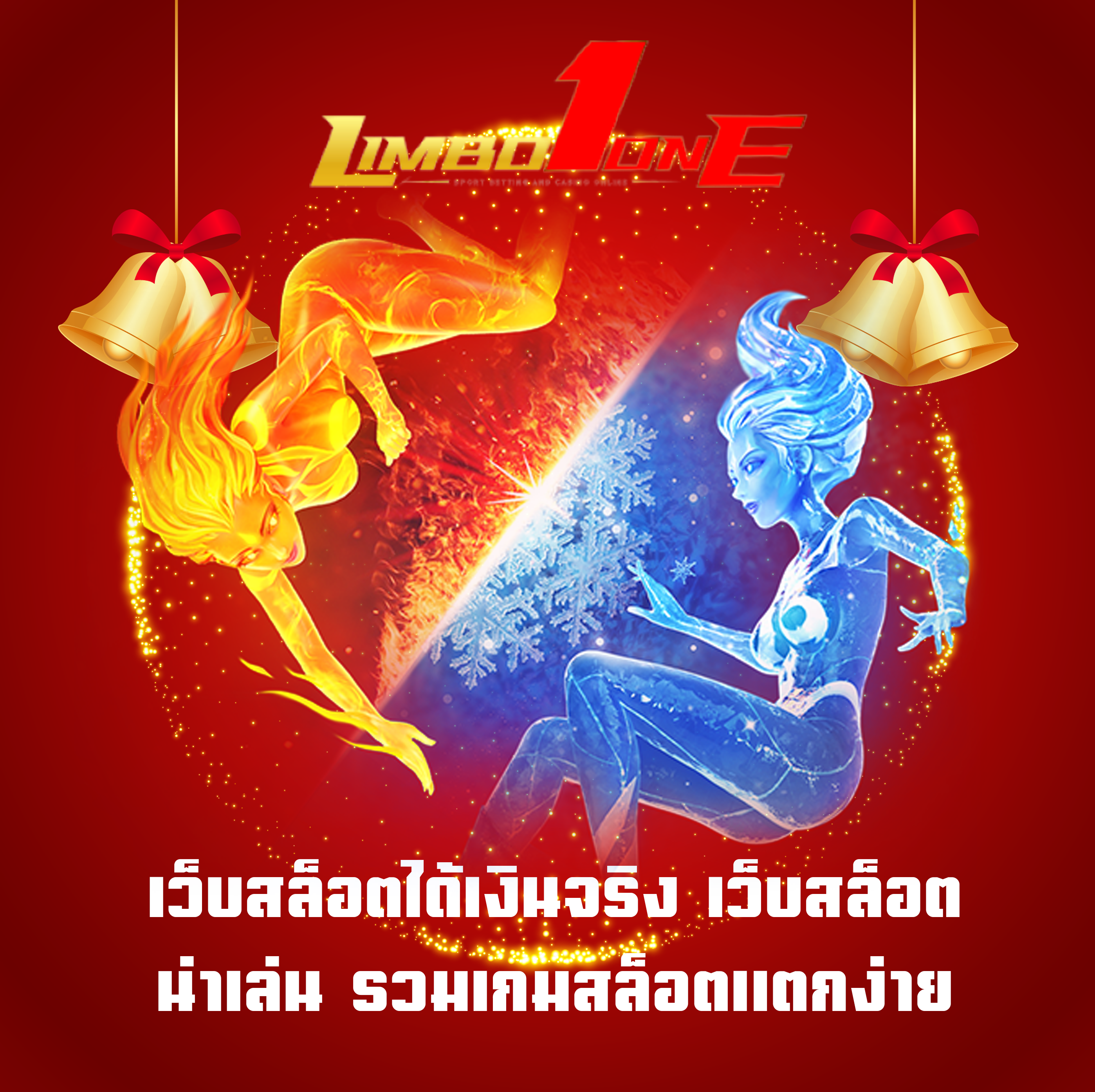 เว็บสล็อตได้เงินจริง เว็บสล็อตน่าเล่น รวมเกมสล็อตแตกง่าย