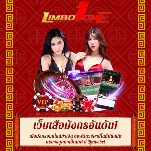 เสือมังกรออนไลน์ทำเงิน