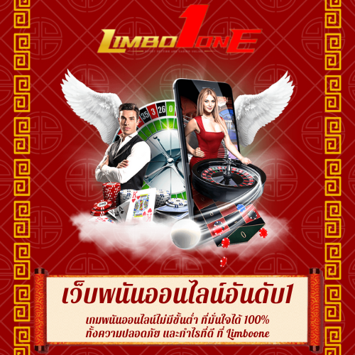 เกมพนันออนไลน์ไม่มีขั้นต่ำ