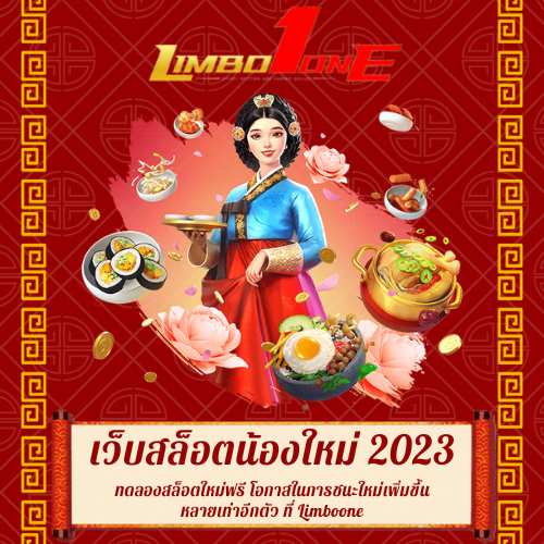 ทดลองสล็อตใหม่ฟรี