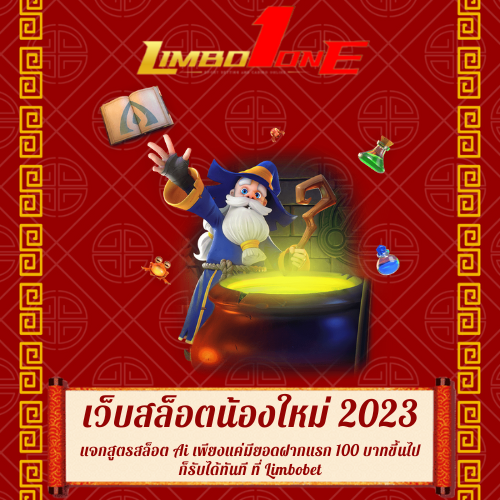 แจกสูตรสล็อต Ai