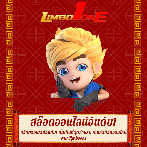 สล็อตออนไลน์อันดับ1