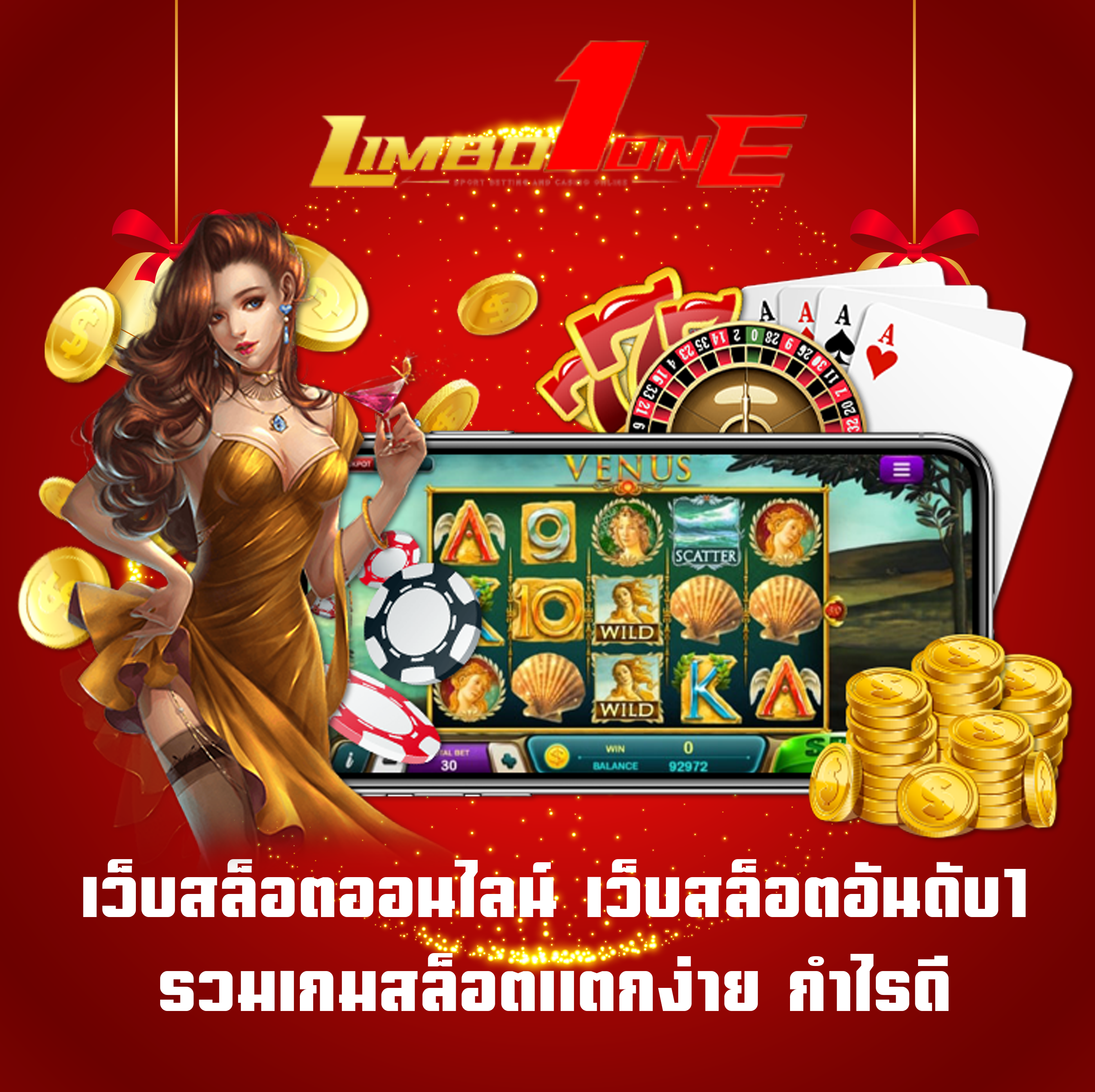 เว็บสล็อตออนไลน์ เว็บสล็อตอันดับ1 รวมเกมสล็อตแตกง่าย กำไรดี
