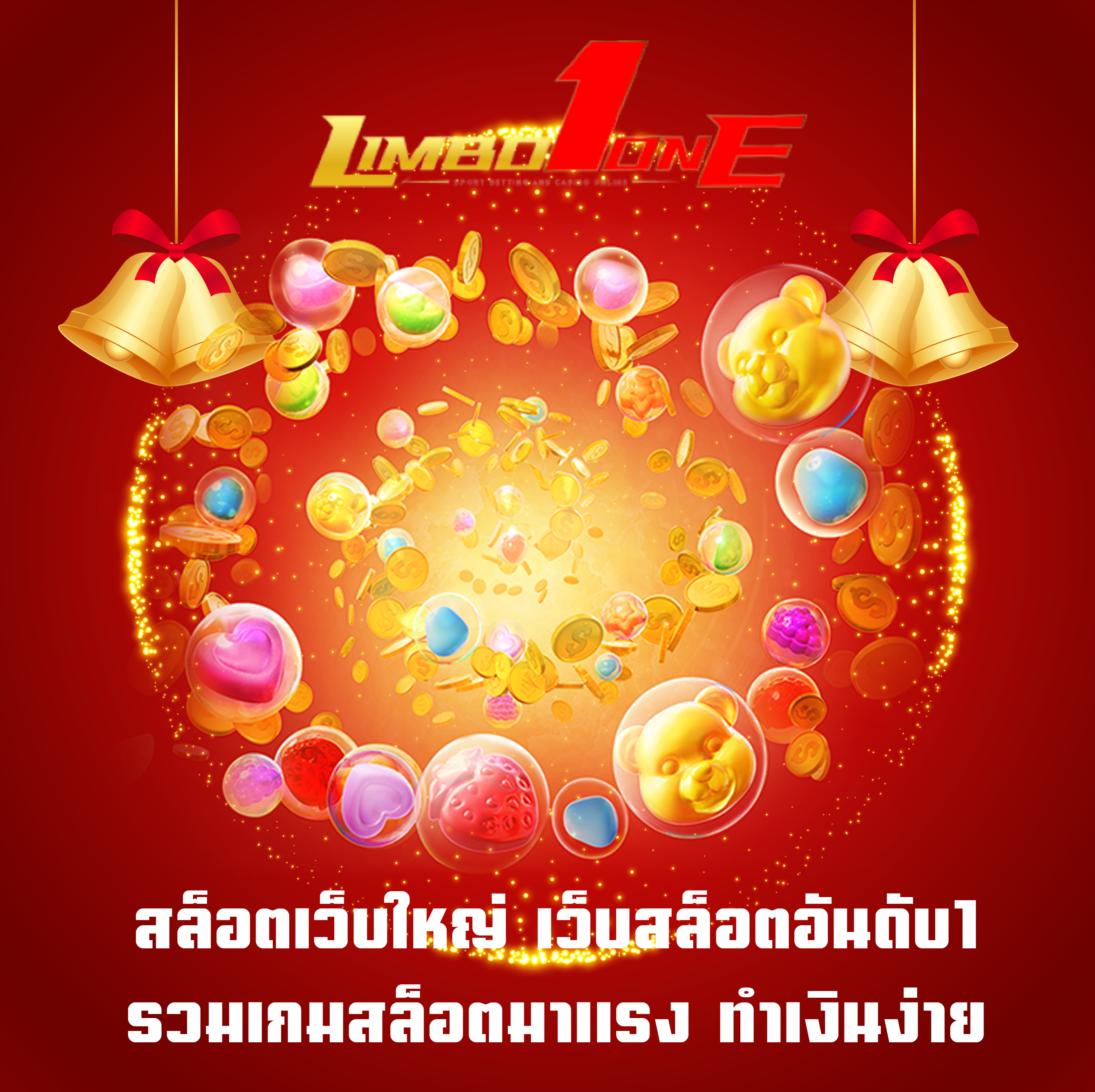 สล็อตเว็บใหญ่ เว็บสล็อตอันดับ1 รวมเกมสล็อตมาแรง ทำเงินง่าย