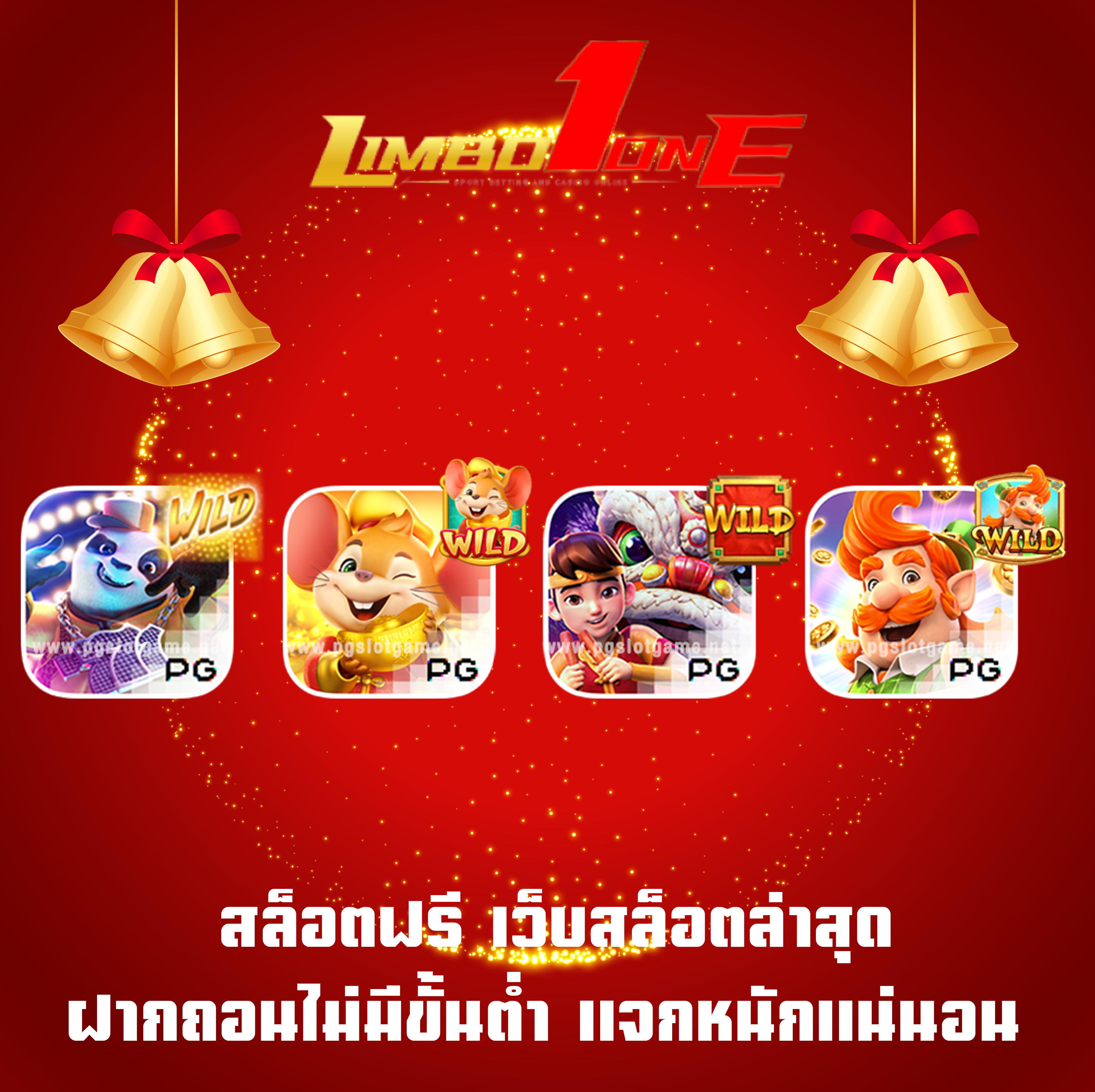 สล็อตฟรี เว็บสล็อตล่าสุด ฝากถอนไม่มีขั้นต่ำ แจกหนักแน่นอน