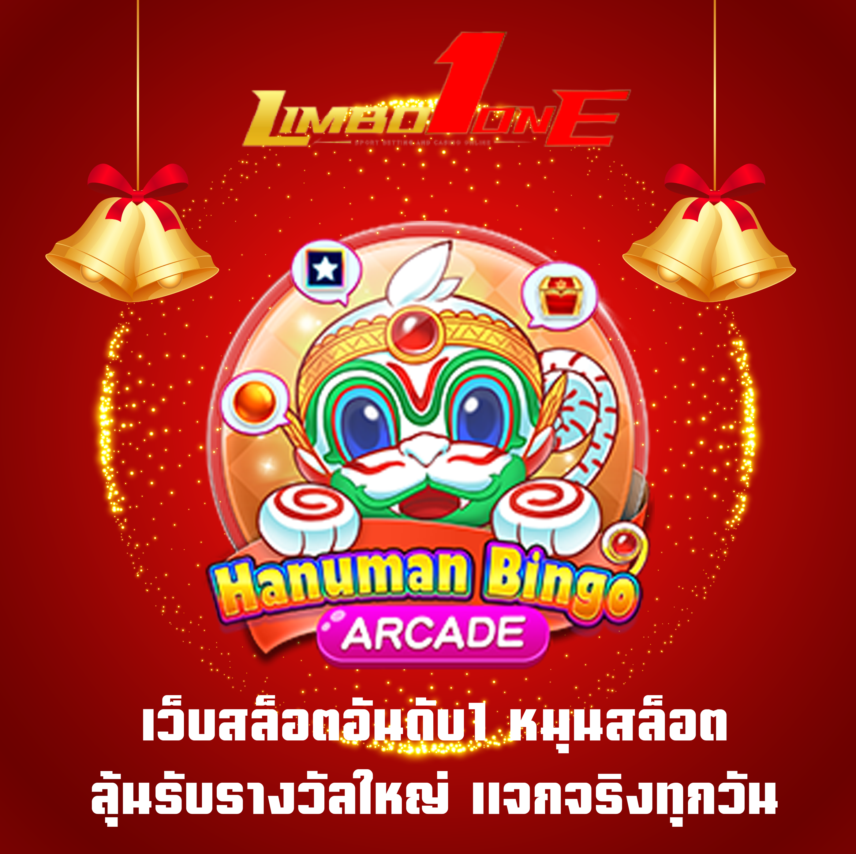 เว็บสล็อตอันดับ1 หมุนสล็อต ลุ้นรับรางวัลใหญ่ แจกจริงทุกวัน
