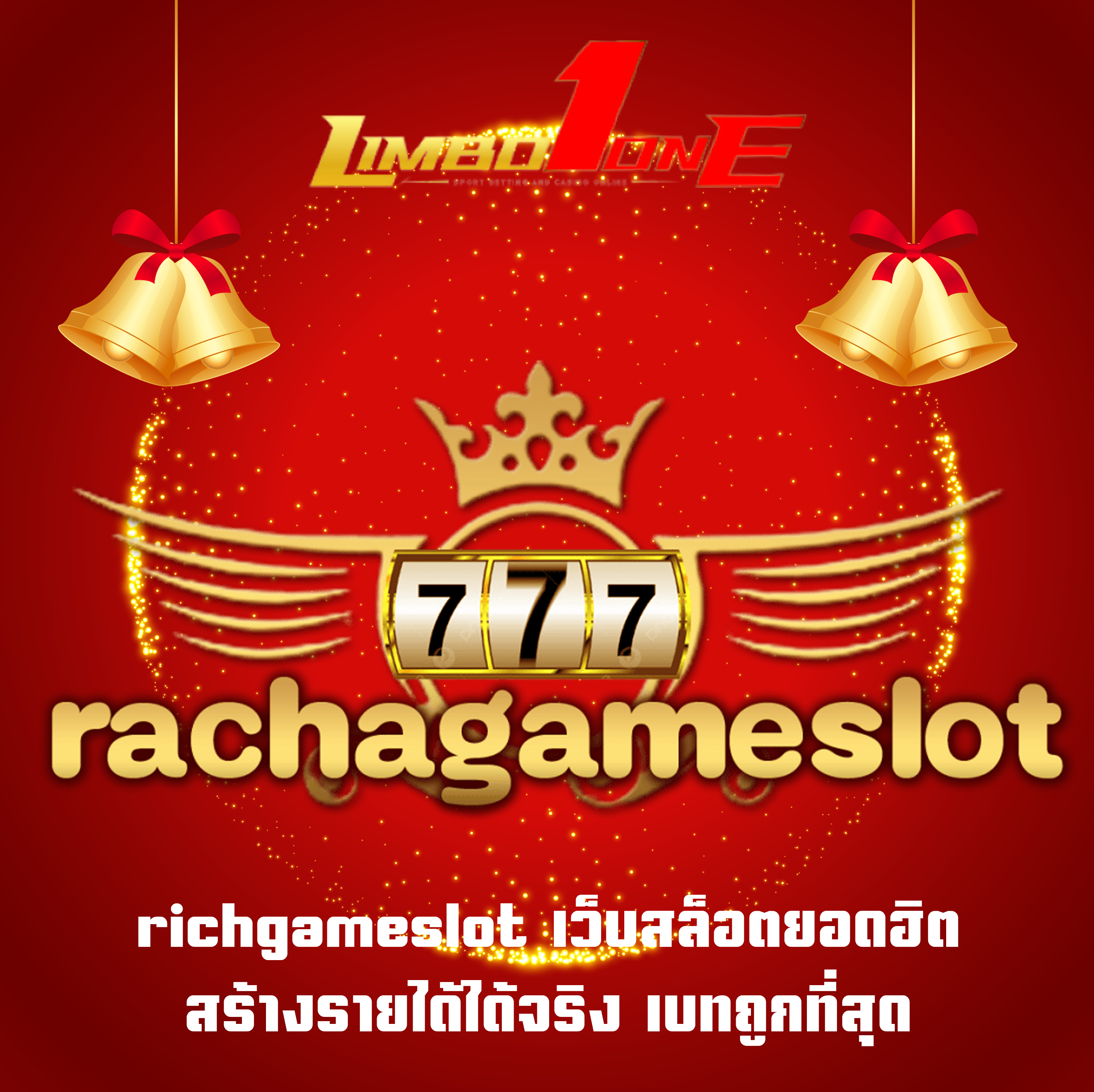 richgameslot เว็บสล็อตยอดฮิต สร้างรายได้ได้จริง เบทถูกที่สุด